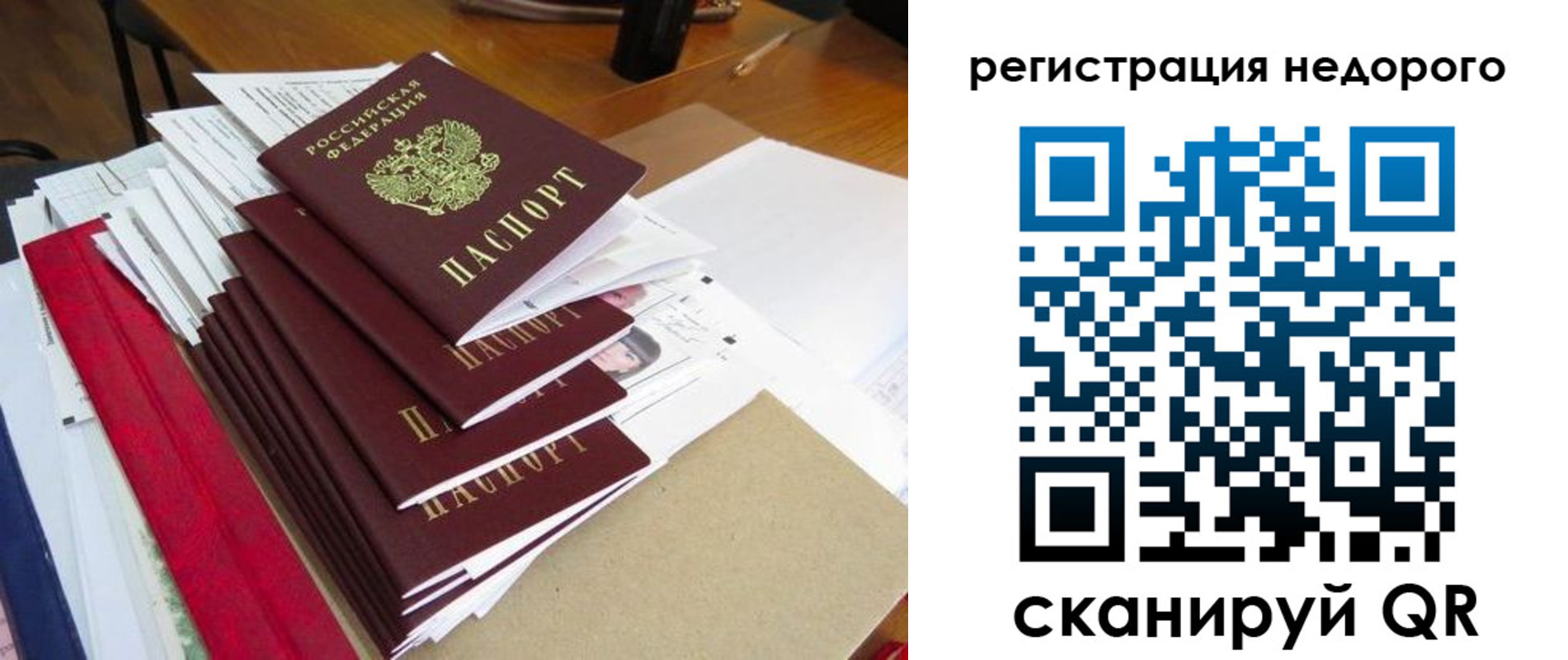 временная регистрация в Керчи