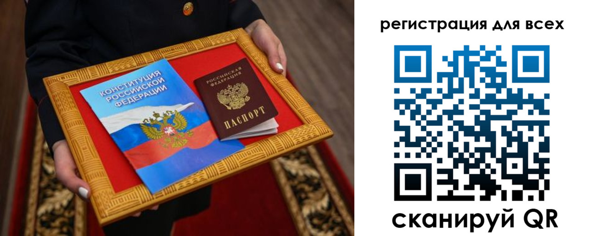 прописка для работы в Керчи