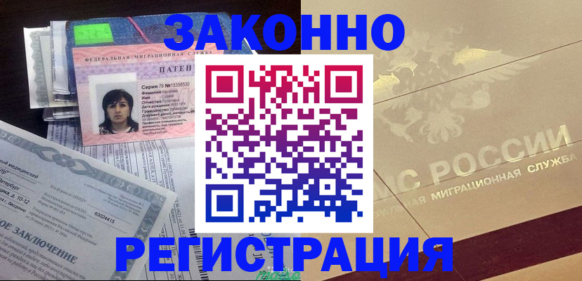 временная регистрация 2025 в Керчи