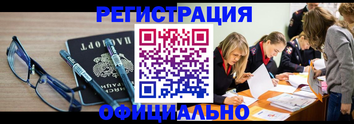 временная регистрация адрес в Керчи